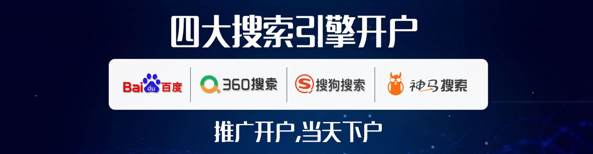 大余百度代理开户
